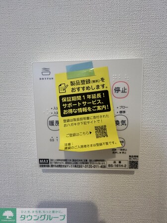 Peaks Funabashiの物件内観写真